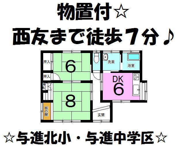 Floor plan. 18.5 million yen, 2DK, Land area 255.04 sq m , Building area 52.99 sq m