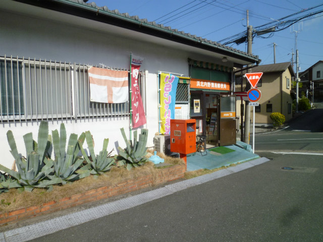 post office. Hamakita 890m infield until a simple post office (post office)