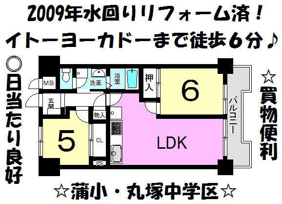 Floor plan. 2LDK, Price 7.8 million yen, Occupied area 53.52 sq m , Balcony area 6.94 sq m local appearance photo
