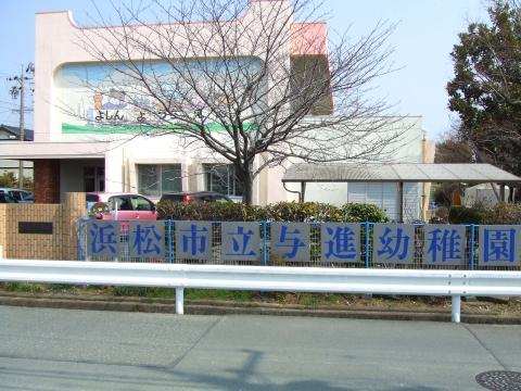 kindergarten ・ Nursery. 240m to Hamamatsu City AzukaSusumu kindergarten