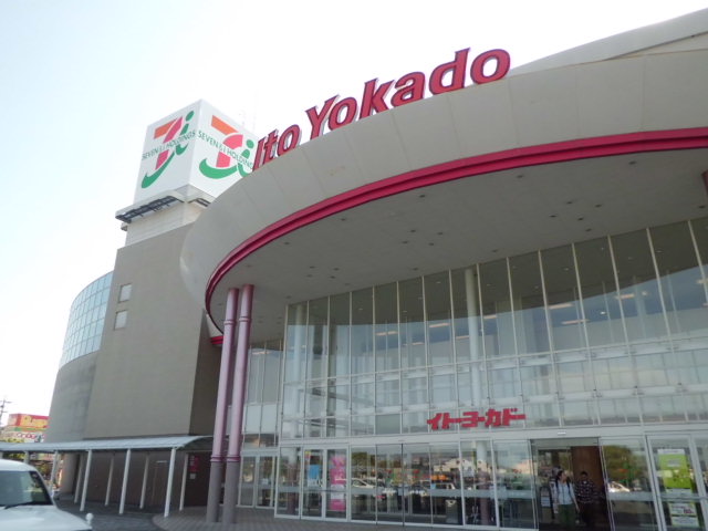 Shopping centre. 500m to Ito-Yokado (shopping center)