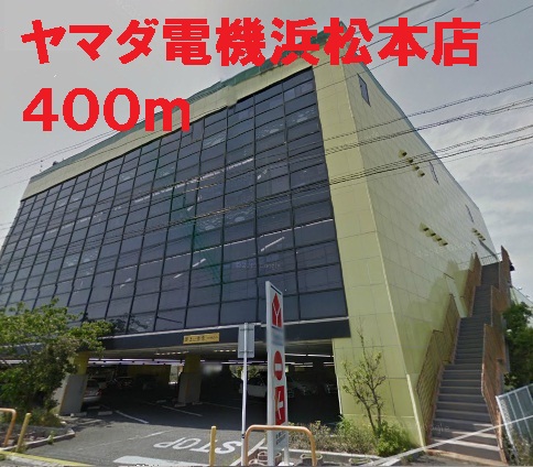 Other. Yamada Denki Hamamatsu head office (other) up to 400m