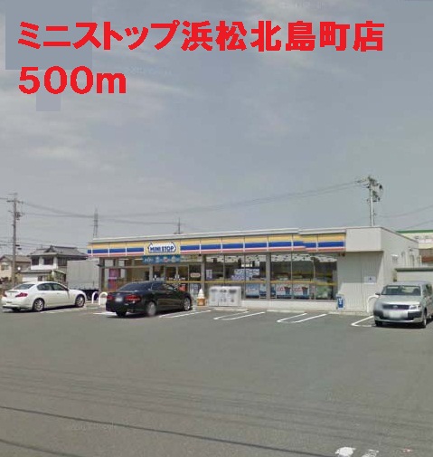 Convenience store. MINISTOP 500m to Hamamatsu-cho, North Island store (convenience store)