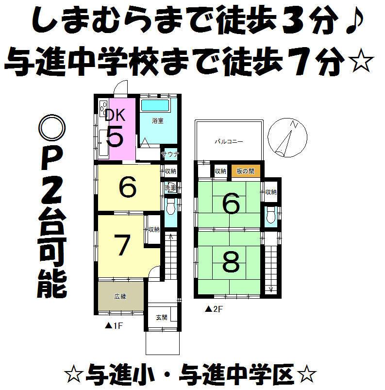 Floor plan. 11.8 million yen, 3DK, Land area 145 sq m , Building area 84.27 sq m