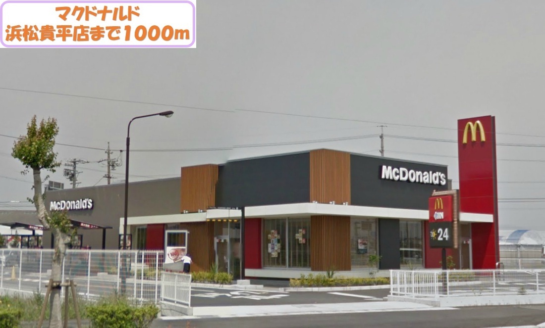 restaurant. 1000m to McDonald's (restaurant)