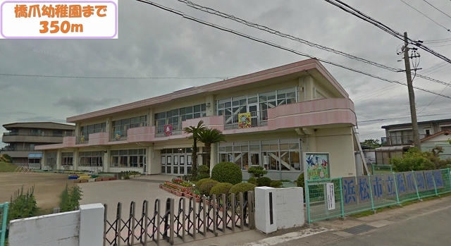 kindergarten ・ Nursery. Hashizume kindergarten (kindergarten ・ Nursery school) to 350m