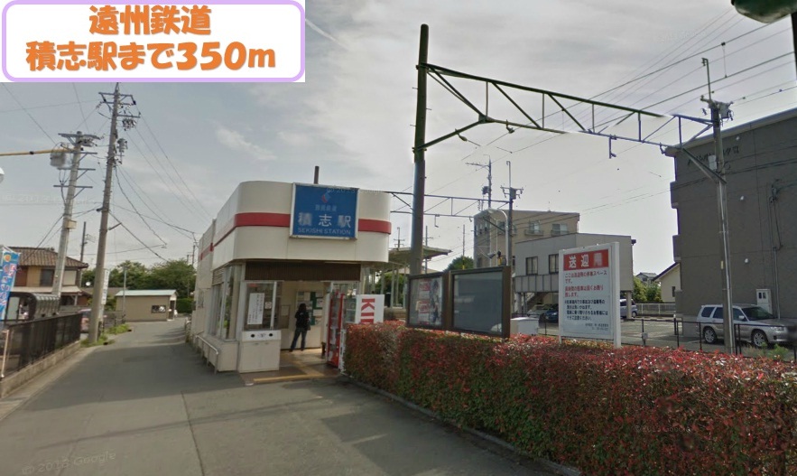 Other. 350m until Enshu Railway Sekishi Station (Other)