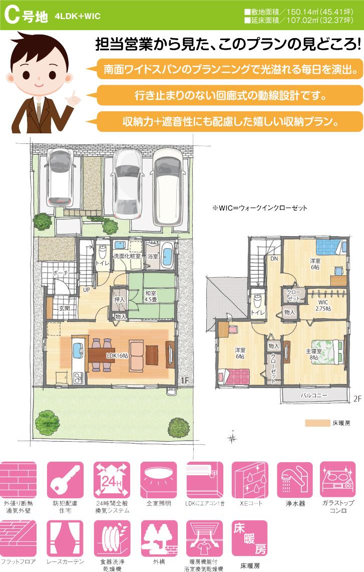 Floor plan.  [C No. land] So we have drawn on the basis of the Plan view] drawings, Plan and the outer structure ・ Planting, such as might actually differ slightly from.  Also, furniture ・ Car, etc. are not included in the price. 