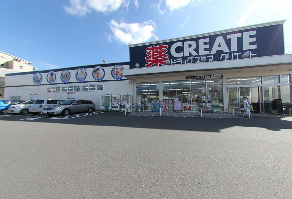Drug store. Create es ・ 979m until Dee Hamamatsu Ueshima shop