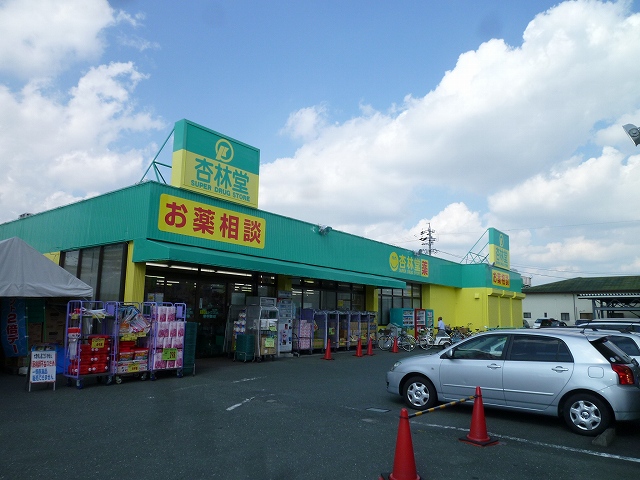 Dorakkusutoa. Kyorindo pharmacy drugstore Aritamakita cho shop 572m until (drugstore)