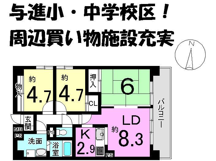 Floor plan. 3LDK, Price 8.9 million yen, Occupied area 63.71 sq m , Balcony area 9.38 sq m