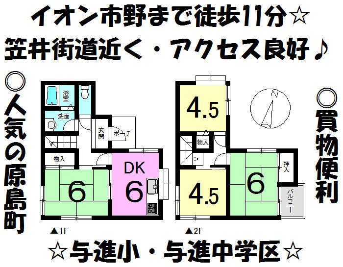 Floor plan. 7.2 million yen, 4DK, Land area 61.21 sq m , Building area 59.52 sq m local appearance photo
