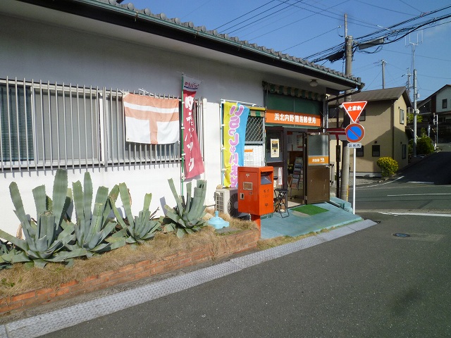 post office. Hamakita 960m infield until a simple post office (post office)