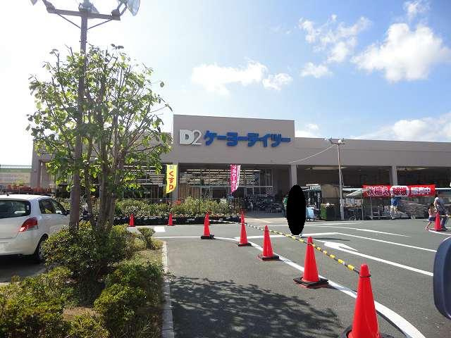 Home center. Keiyo D2 Mikatahara store up (home improvement) 1400m
