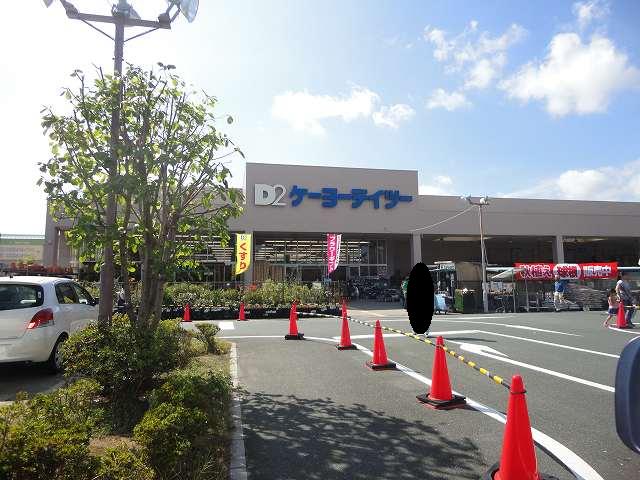 Home center. Keiyo Deitsu Mikatahara store up (home improvement) 1400m