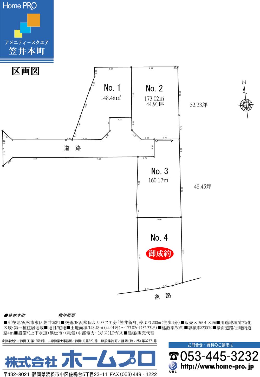 Compartment figure. Land price 11.6 million yen, Land area 173.02 sq m