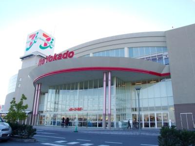 Supermarket. Ito-Yokado 815m to Hamamatsu Miyatake shop