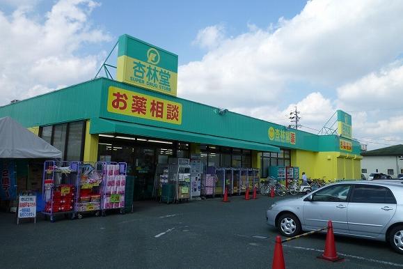 Dorakkusutoa. Kyorindo drugstore Aritamakita cho shop 1418m until (drugstore)