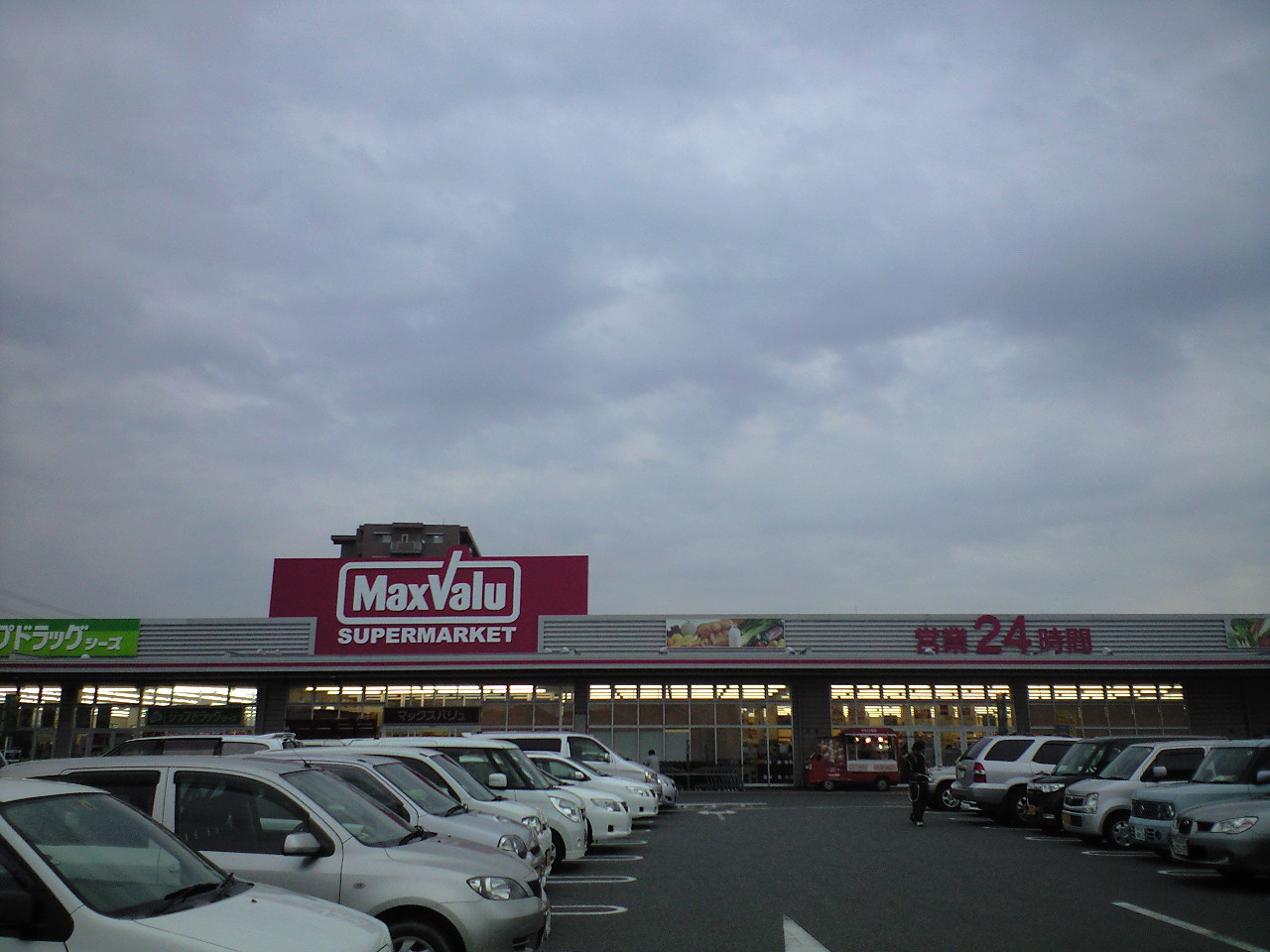 Supermarket. Maxvalu Hamamatsu Wada store until the (super) 751m