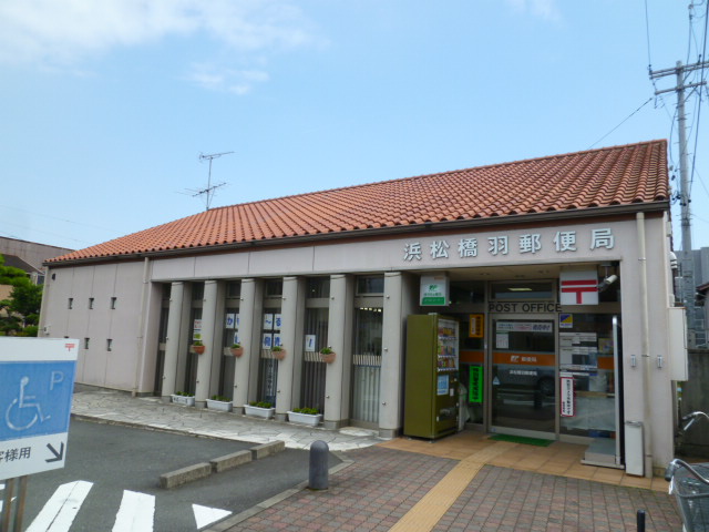 post office. 390m to Hamamatsu Bridge feather post office (post office)