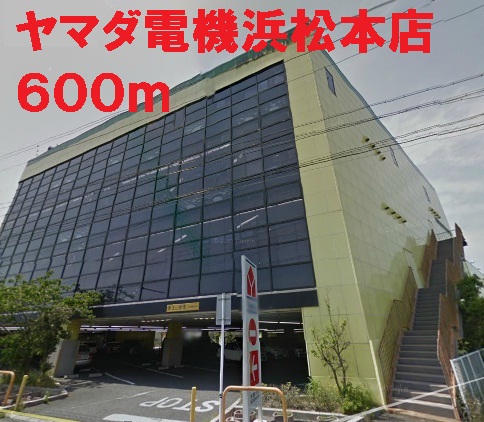 Other. 600m to Yamada Denki Hamamatsu head office (Other)