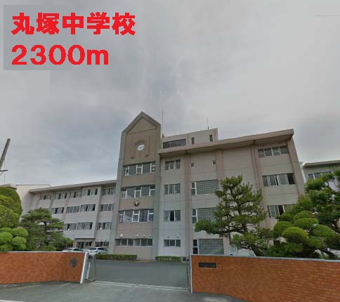 Junior high school. Maruzuka 2300m until junior high school (junior high school)