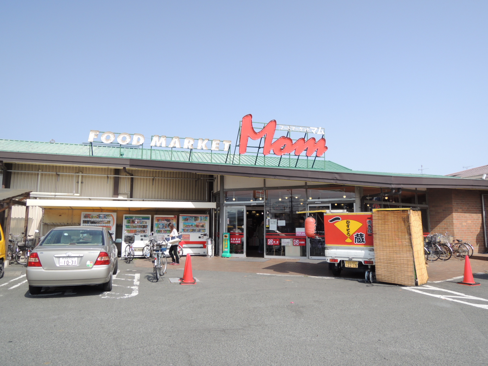 Supermarket. Food Market Mom Tenno store (supermarket) to 1337m