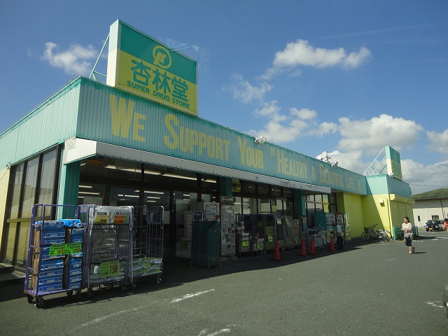 Dorakkusutoa. Kyorindo pharmacy Drugstore Aritamakita shop 1100m until (drugstore)