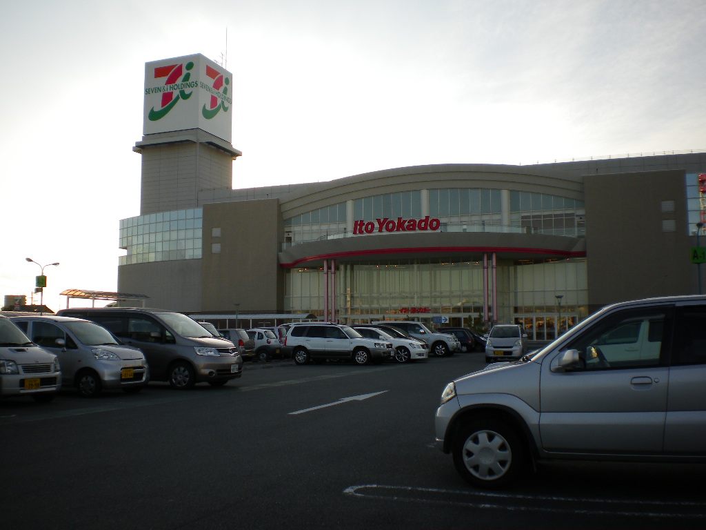 Shopping centre. Ito-Yokado (shopping center) to 200m