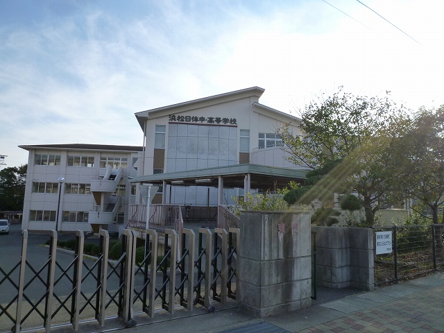 Junior high school. 194m to Hamamatsu Date bodies junior high school (junior high school)