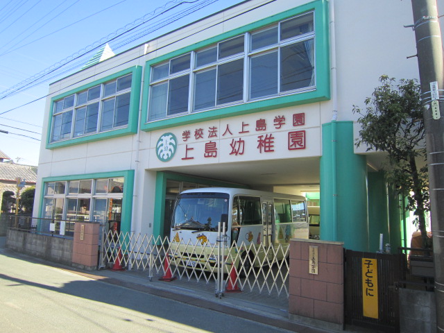kindergarten ・ Nursery. Ueshima kindergarten (kindergarten ・ 2891m to the nursery)