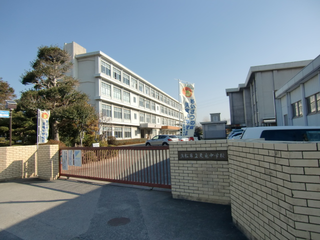 Junior high school. 154m to the Hamamatsu Municipal Tenryu junior high school (junior high school)