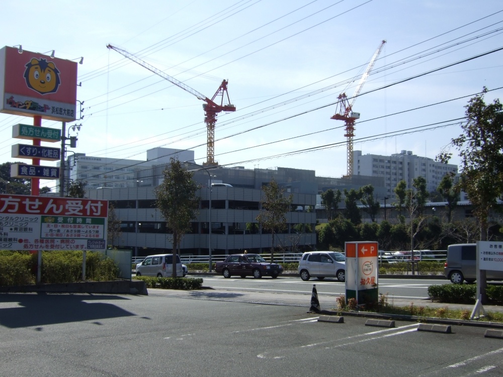 Hospital. 644m to Hamamatsu Medical University Hospital (Hospital)