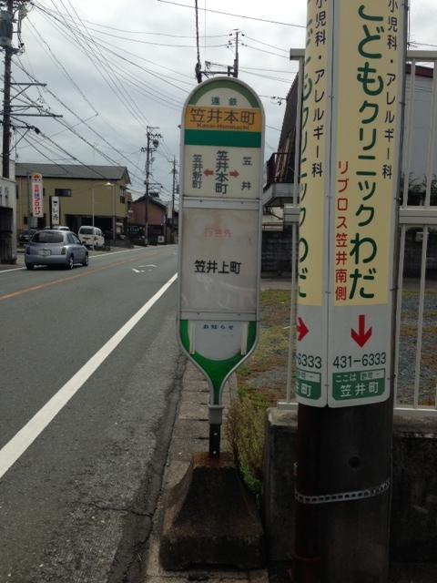 station. Kasai Hon stop until 130m