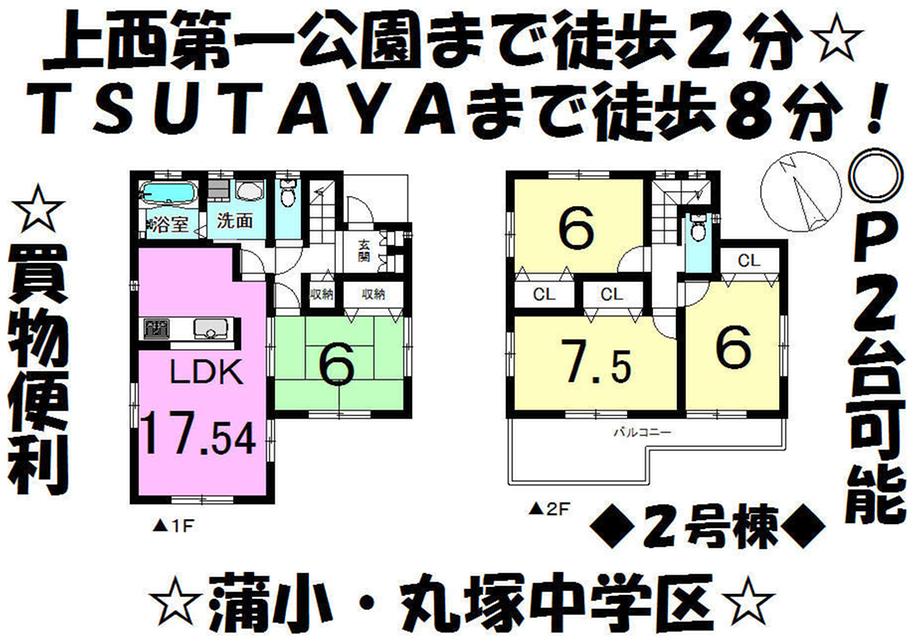 Floor plan. 29.4 million yen, 3LDK, Land area 132 sq m , Building area 95.23 sq m
