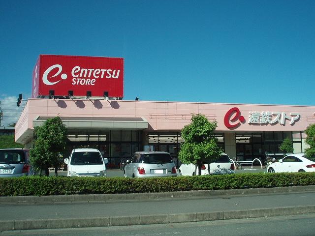 Supermarket. Totetsu store Mukojuku store up to (super) 922m