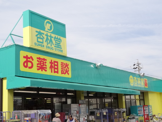 Dorakkusutoa. Kyorindo drugstore Mukojuku shop 600m until (drugstore)