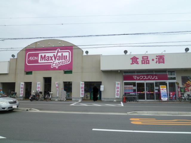 Supermarket. Maxvalu EX 1800m to Hamamatsu Tenryu store (Super)