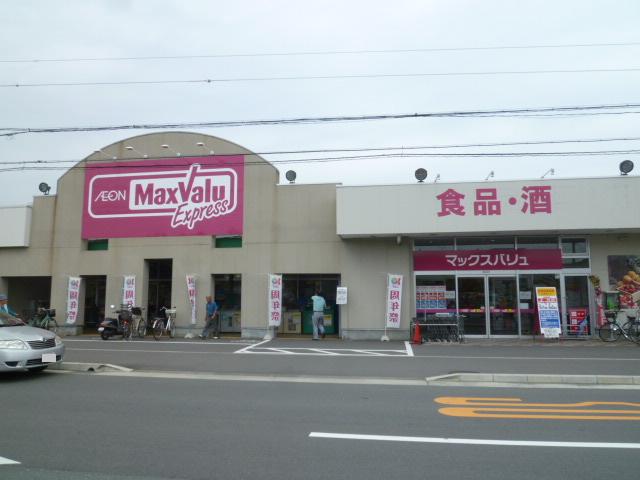 Supermarket. Maxvalu EX 230m to Hamamatsu Tenryu store (Super)
