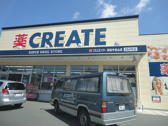 Dorakkusutoa. Create es Dee Hamamatsu Handayama shop 450m until (drugstore)