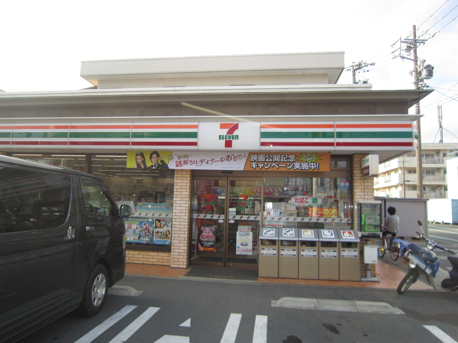 Convenience store. Seven-Eleven Hamamatsu Kandatsu store up (convenience store) 914m