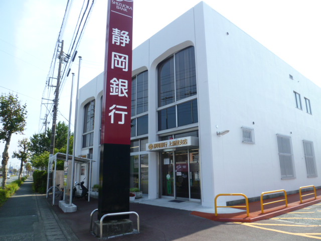 Bank. Shizuoka Bank Kamiaraya 758m to the branch (Bank)