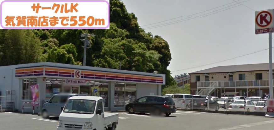 Convenience store. 550m to the Circle K (convenience store)