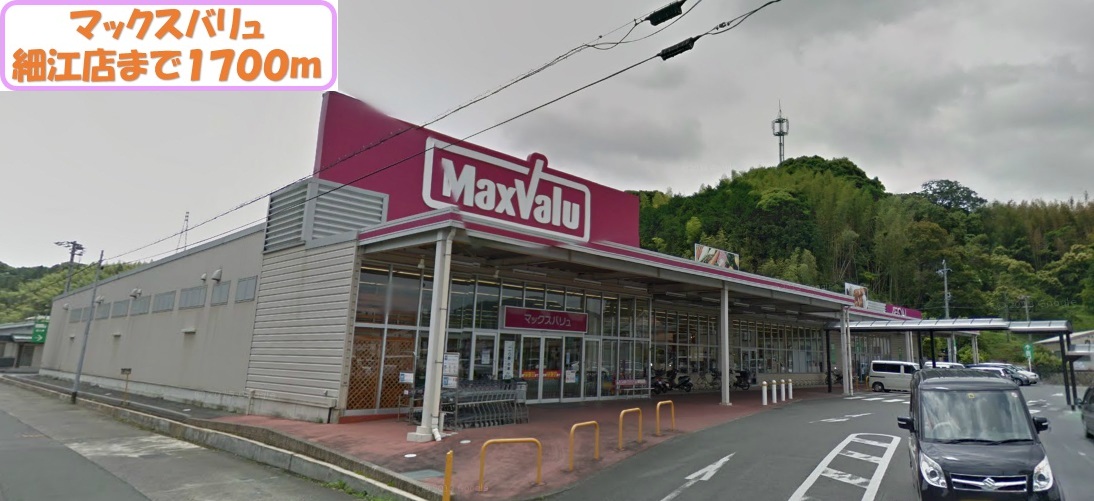 Supermarket. Maxvalu until the (super) 1700m