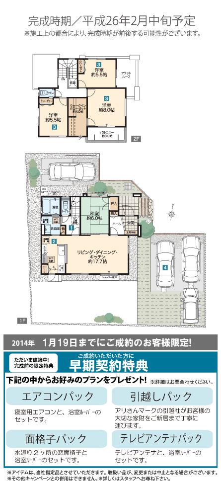 Floor plan. (4), Price 34,300,000 yen, 4LDK, Land area 219.38 sq m , Building area 107.64 sq m