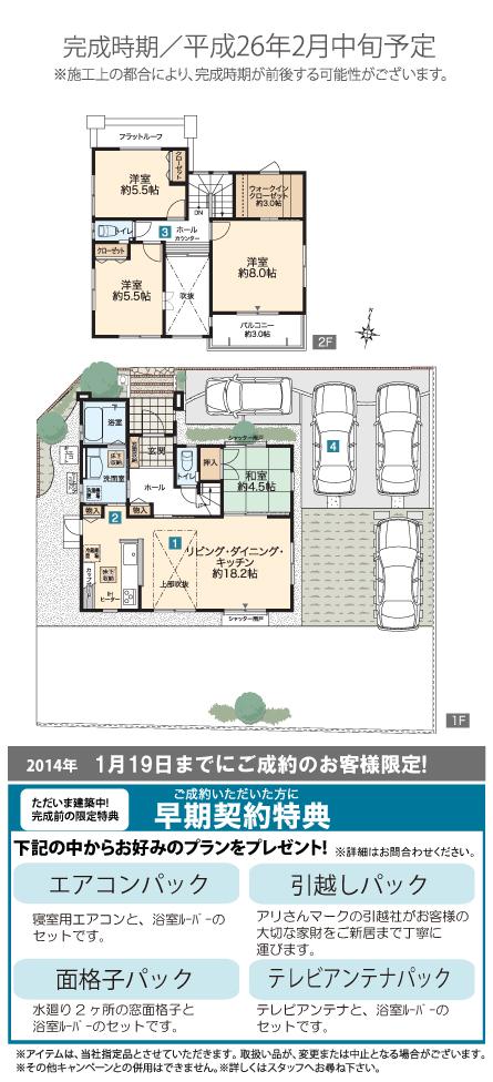 Floor plan. (5), Price 34,800,000 yen, 4LDK, Land area 215.92 sq m , Building area 102.68 sq m