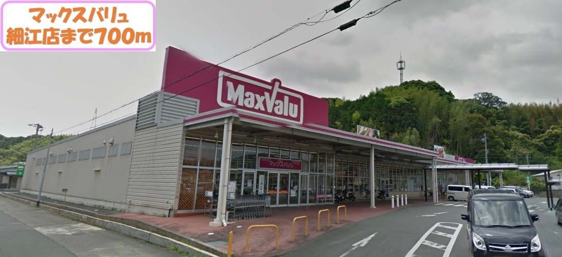 Supermarket. 700m until Maxvalu (super)