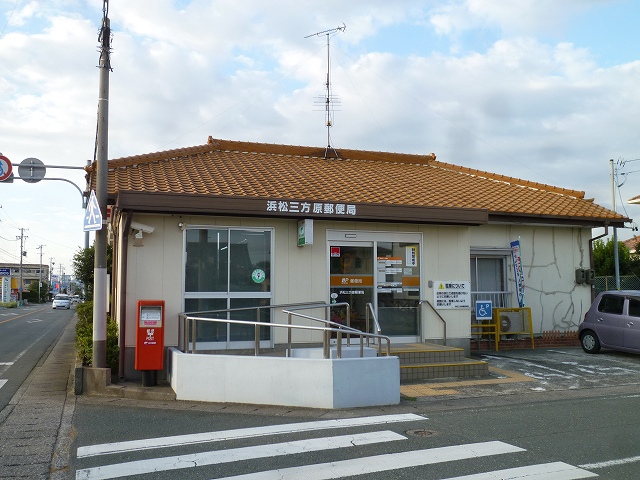 post office. 610m to Hamamatsu Mikatahara post office (post office)