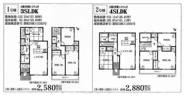 Floor plan. 28.8 million yen, 4LDK + S (storeroom), Land area 152.11 sq m , Building area 102.87 sq m