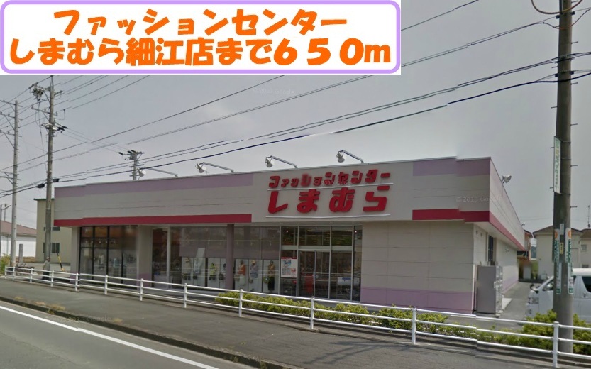 Other. 650m to the Fashion Center Shimamura (Other)